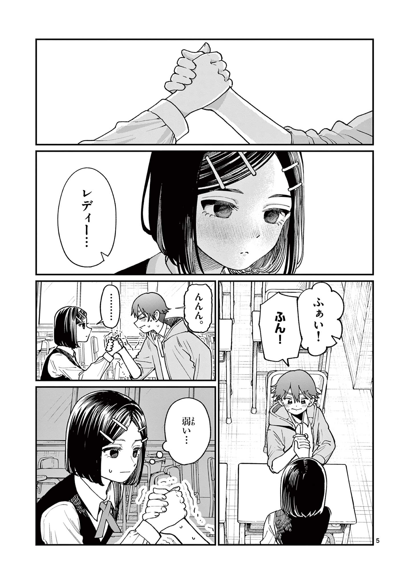 Wakaba San Chi no Aoi Koi - Chapter 3 - Page 5